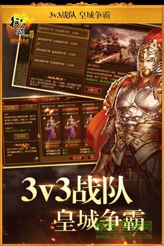 征途3v3手机版