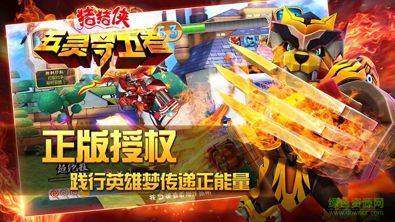 猪猪侠五灵守卫者电视版