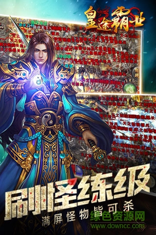 皇途霸业游戏 v3.3.6 安卓版0