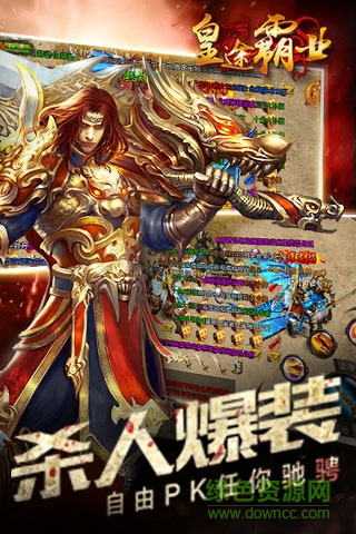 皇途霸业游戏 v3.3.6 安卓版3