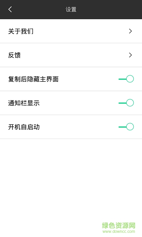 哈喽颜文字 v1.0 安卓版0