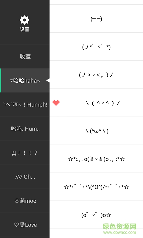 哈喽颜文字 v1.0 安卓版1