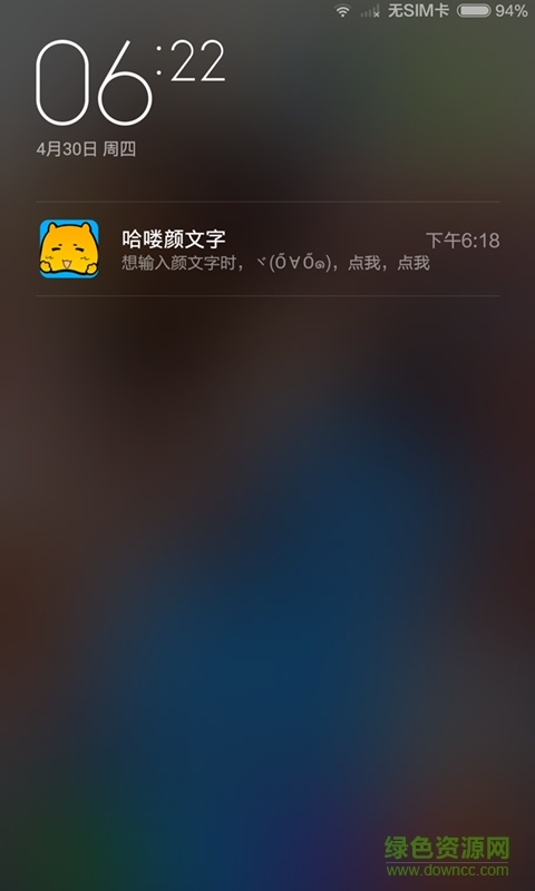 哈喽颜文字 v1.0 安卓版2