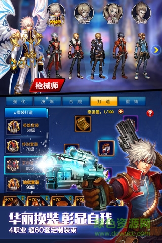 英雄之剑手游腾讯版 v1.3.1 安卓版4