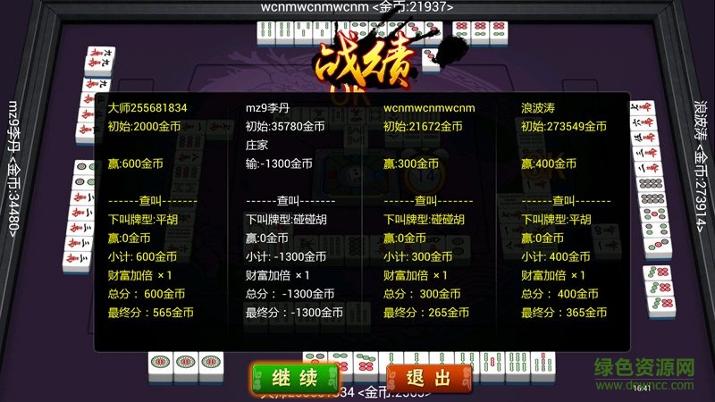 宜昌血流换三张电视版 v3.2 安卓版1