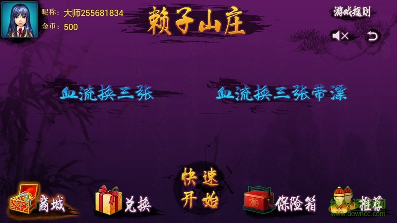 宜昌血流换三张电视版 v3.2 安卓版2