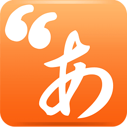 沪江日语精品课程手机客户端