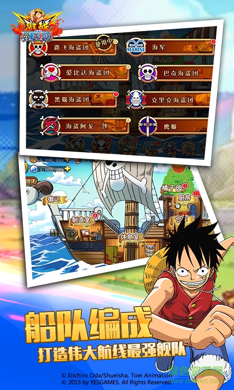 楚风端航海王强者之路 v1.4.7 官网安卓版1