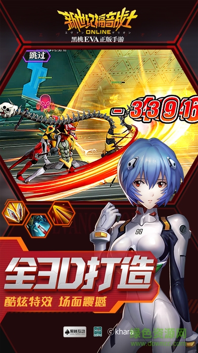 EVA新世纪福音战士sf公益服 v1.4.0 安卓bt版0