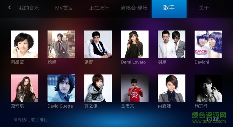 电视猫音乐apk v1.0.4 安卓电视版1