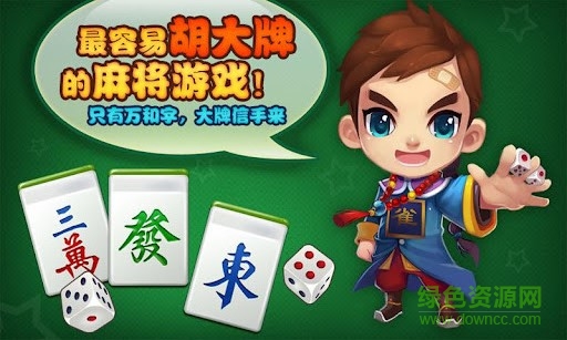 欢乐二人雀神TV版 欢乐二人雀神TV版