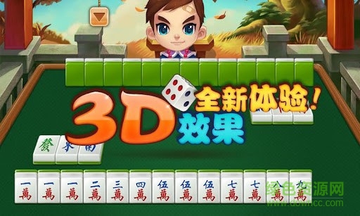 欢乐二人雀神电视版 v1.0.2 安卓版0