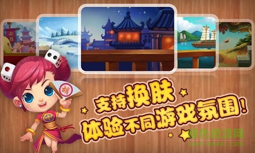 欢乐二人雀神电视版 v1.0.2 安卓版1