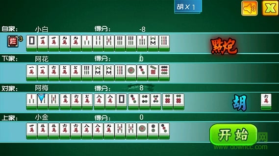 边锋杭州麻将电视版 v5.0.0.8 安卓版1