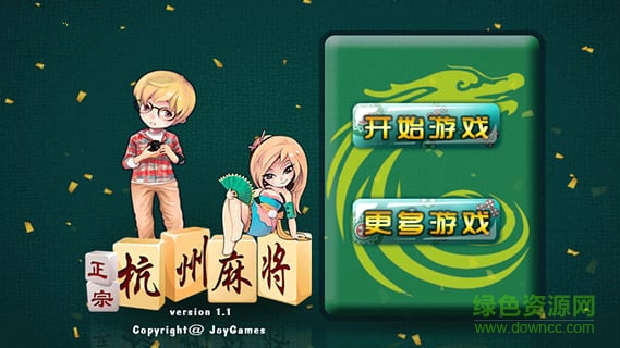 边锋杭州麻将TV版 边锋杭州麻将TV版