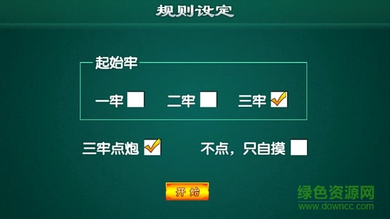 边锋杭州麻将电视版 v5.0.0.8 安卓版2