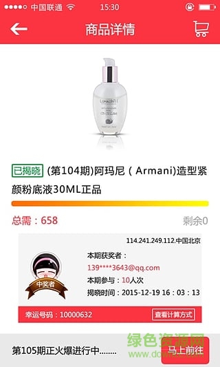 窝有惊喜英雄联盟 v1.3 安卓版0