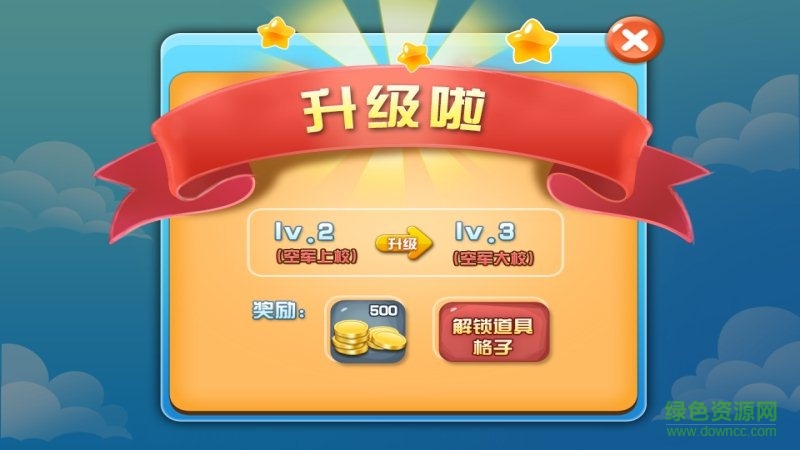 边锋飞行棋tv版 v1.0.4 安卓电视版0