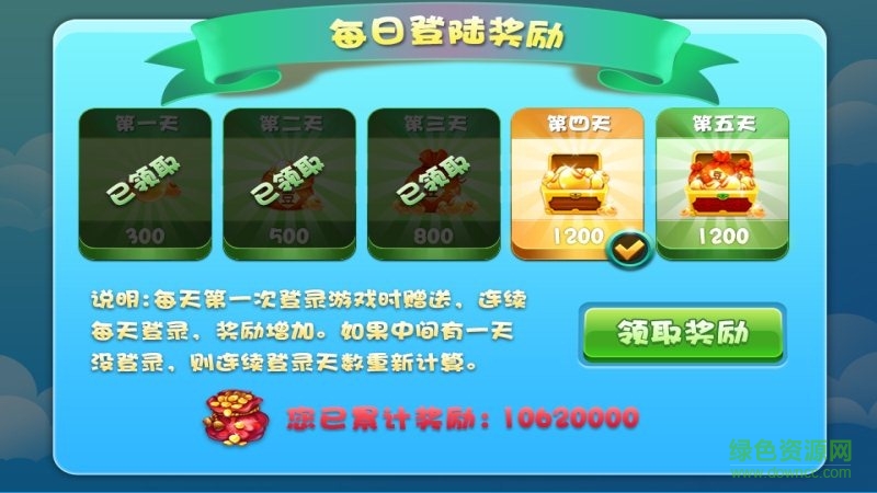 边锋飞行棋tv版 v1.0.4 安卓电视版2