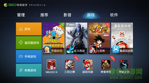 360电视助手电脑客户端 v1.2.2.0006 官方安装版2