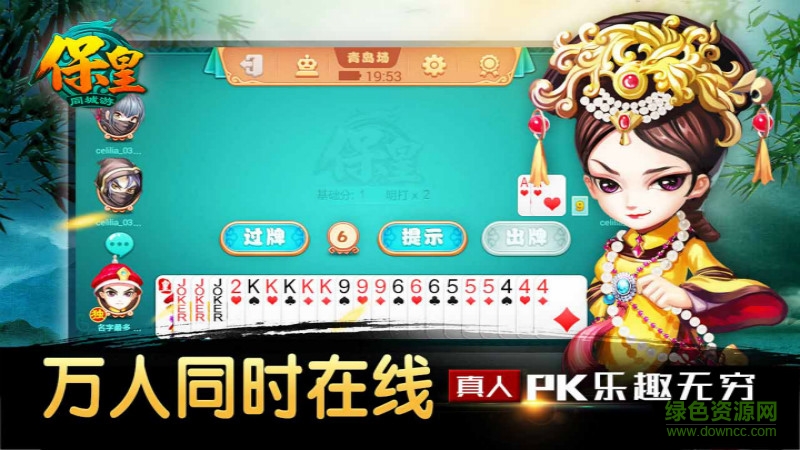 同城游保皇电视版 v3.4.3 安卓版1