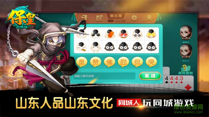 同城游保皇电视版 v3.4.3 安卓版2