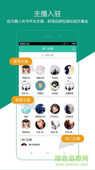懒人听书老版本app v4.8.3 安卓版0