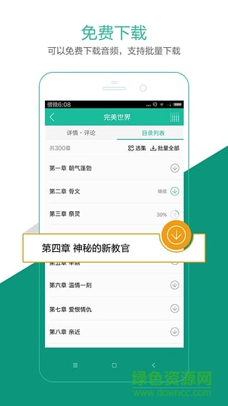 懒人听书老版本app v4.8.3 安卓版1