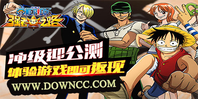 航海王强者之路