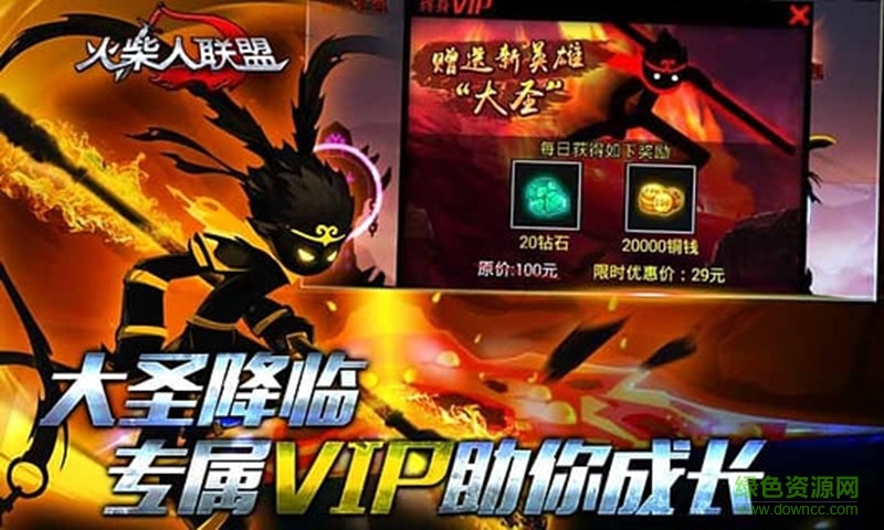 火柴人联盟手游觉醒修改版 v1.6.2 安卓无敌版0