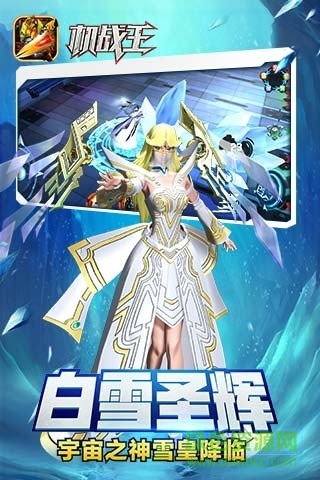 机战王机甲宗师内购修改版 v2.5 安卓无限金币钻石水晶版0