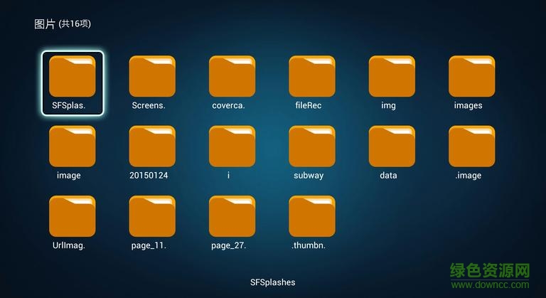 文件管理器tv版 v1.0.0 安卓电视版0