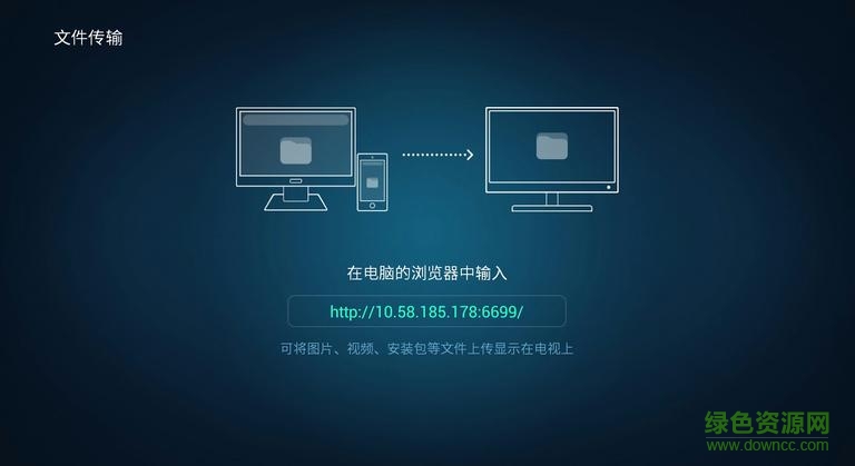 文件管理器tv版 v1.0.0 安卓电视版3