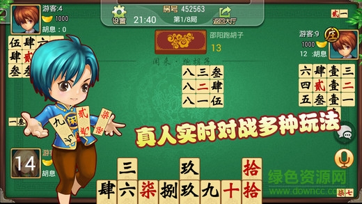 闲来跑胡子ios版 v1.0.3 iphone越狱版1