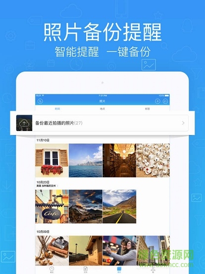 腾讯微云tv版 v6.1.5 安卓电视版0