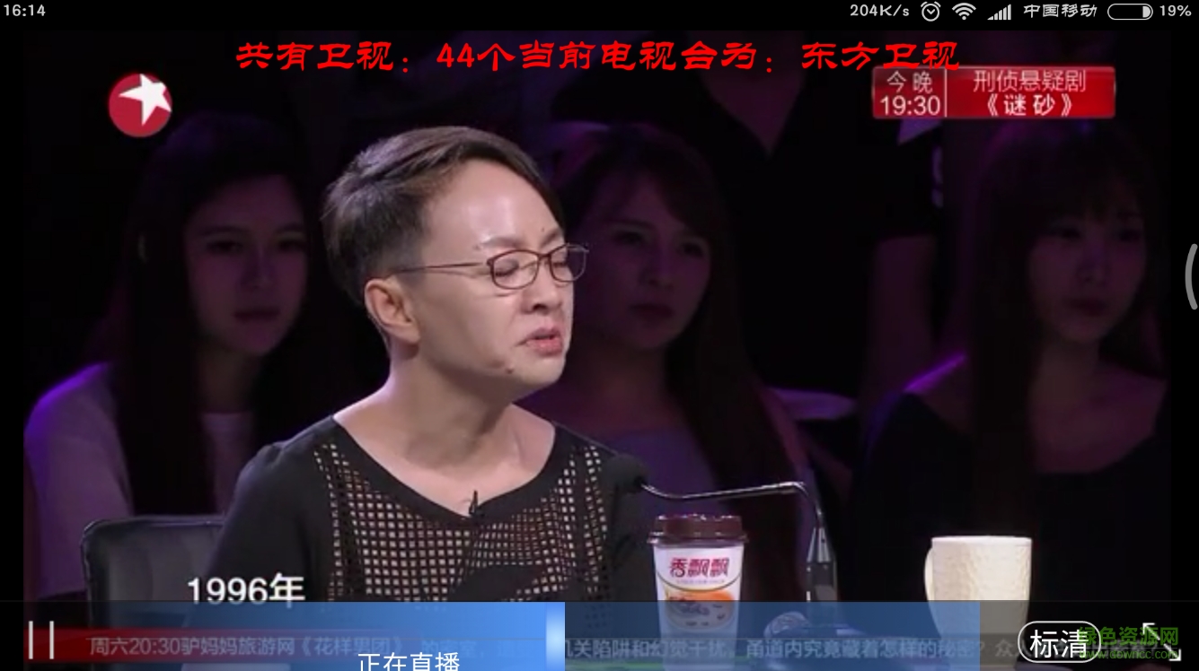 电视同步直播 电视同步直播app