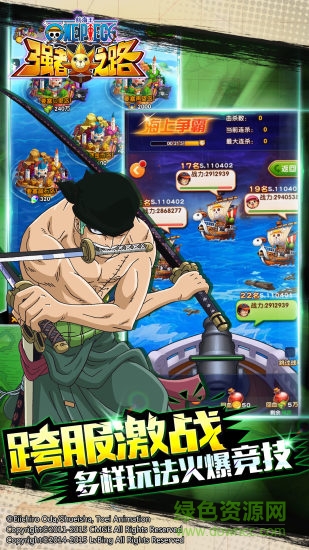 航海王强者之路ios修改版 v2.3.3 iPhone越狱版2