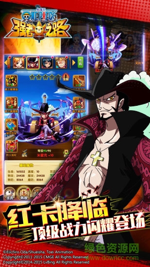 航海王强者之路ios修改版 v2.3.3 iPhone越狱版1