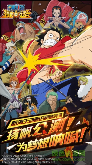 航海王强者之路ios修改版 v2.3.3 iPhone越狱版0