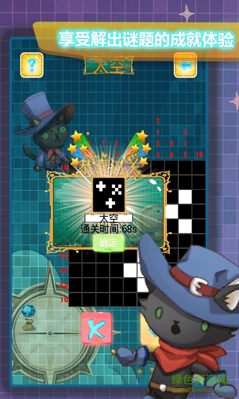 数独解谜 v1.1.4 安卓版0