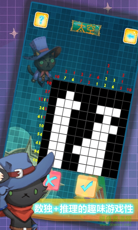 数独解谜 v1.1.4 安卓版3