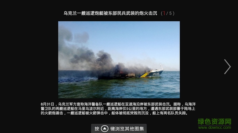 凤凰视频电视版 v7.4.11 官方安卓版2