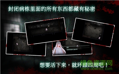 封闭病栋内购修改版(Asylum) v1.0.5 安卓版0