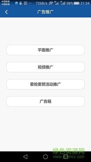 手呗商家手机版 v1.7 安卓版3