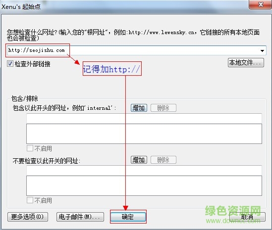 xenu下载 xenu中文版