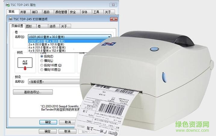 爱宝12080电子面单打印机驱动 爱宝12080电子面单打印机驱动