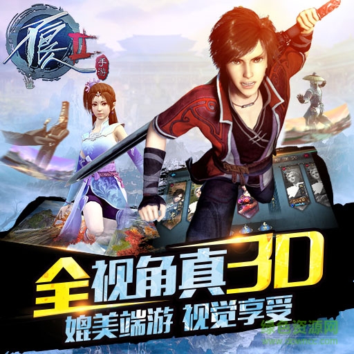 不良人2手游官方下载