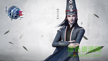 不良人2九游版下载 不良人2九游版下载