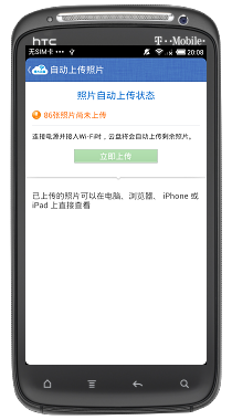 师大云盘客户端 师大云盘客户端