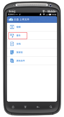 师大云盘客户端 师大云盘客户端